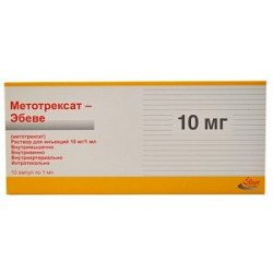 Метотрексат-Эбеве раствор для инъекций 10 мг/мл 1 мл 10 шт. Метотрексат-Эбеве раствор для инъекций 10 мг/мл 1 мл 10 шт.