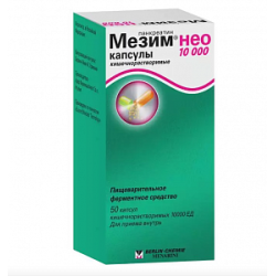 Мезим нео 10000ЕД капсулы кишечнорастворимые 50 шт.