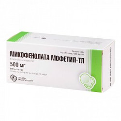 Микофенолата Мофетил-ТЛ таблетки покрытые пленочной оболочкой 500 мг 50 шт. Микофенолата Мофетил-ТЛ таблетки покрытые пленочной оболочкой 500 мг 50 шт.