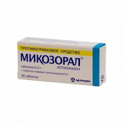 Микозорал таблетки 200 мг 30 шт. Микозорал таблетки 200 мг 30 шт.