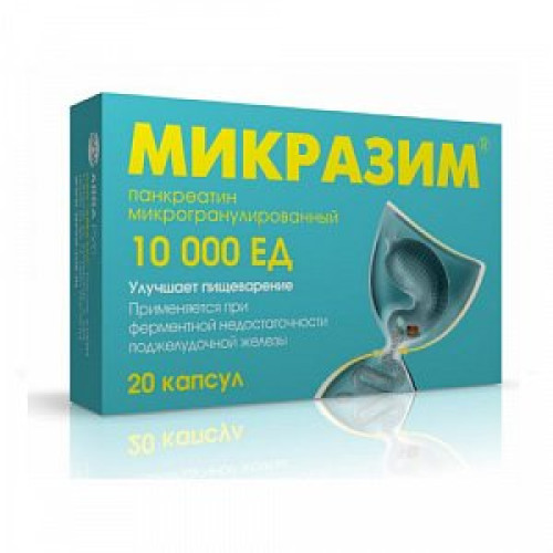 Микразим капсулы 10000ЕД 20 шт.