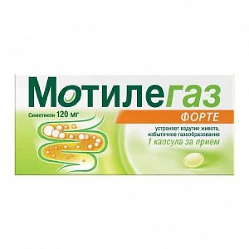 Мотилегаз форте капсулы 120 мг 40 шт. Мотилегаз форте капсулы 120 мг 40 шт.