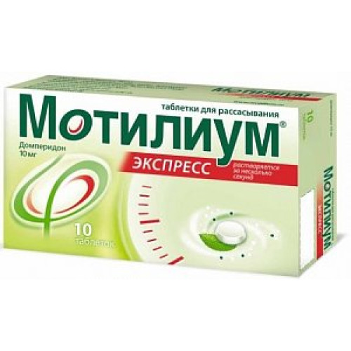 Мотилиум Экспресс таблетки для рассасывания 10 мг 10 шт. Мотилиум Экспресс таблетки для рассасывания 10 мг 10 шт.