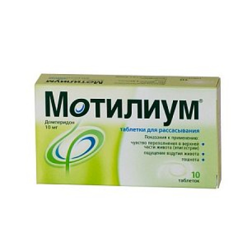 Мотилиум таблетки для рассасывания 10 мг 10 шт. Мотилиум таблетки для рассасывания 10 мг 10 шт.