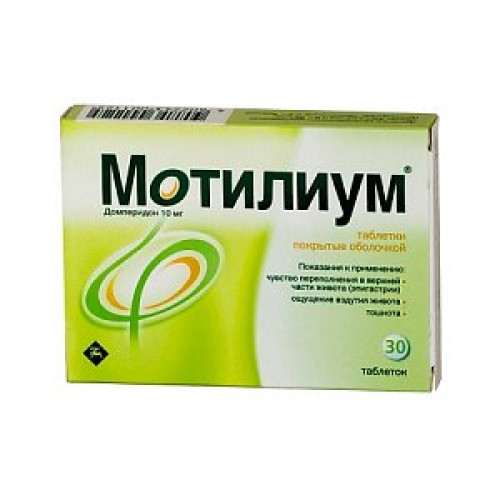 Мотилиум таблетки для рассасывания 10 мг 30 шт. Мотилиум таблетки для рассасывания 10 мг 30 шт.