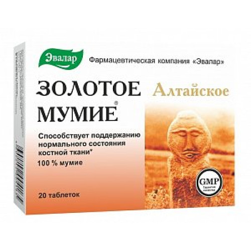 Мумие золотое алтайское очищенное таблетки 200 мг 20 шт. Эвалар (БАД) Мумие золотое алтайское очищенное таблетки 200 мг 20 шт. Эвалар (БАД)