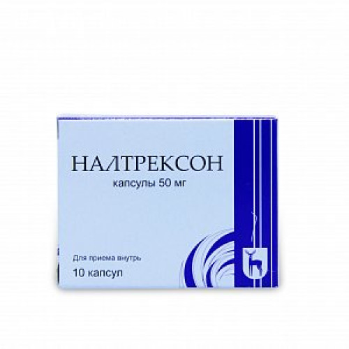 Налтрексон капсулы 50 мг 10 шт. Налтрексон капсулы 50 мг 10 шт.