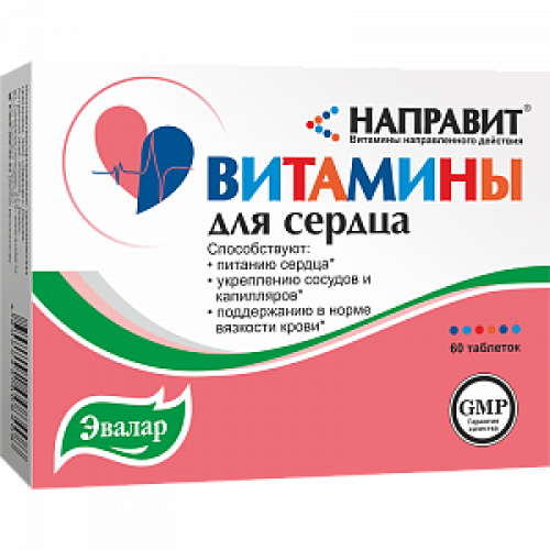 Направит Витамины для сердца таблетки 60 шт. Эвалар (БАД) Направит Витамины для сердца таблетки 60 шт. Эвалар (БАД)