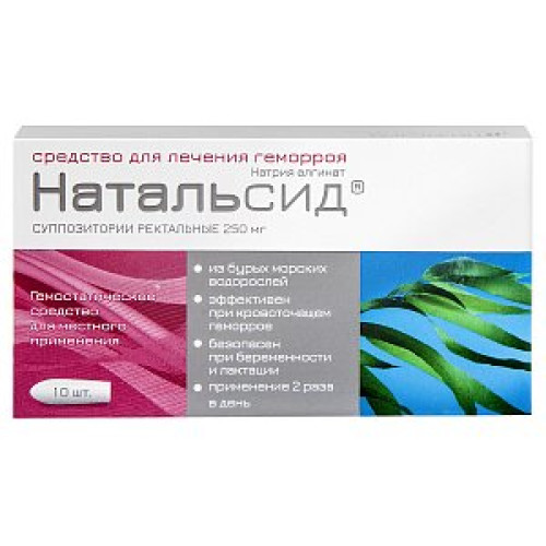 Натальсид суппозитории ректальные 250 мг 10 шт. Натальсид суппозитории ректальные 250 мг 10 шт.