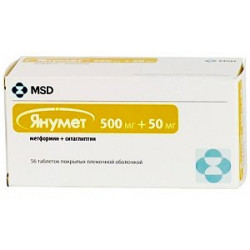 Янумет таблетки покрытые пленочной оболочкой 50 мг+500 мг 56 шт. Янумет таблетки покрытые пленочной оболочкой 50 мг+500 мг 56 шт.