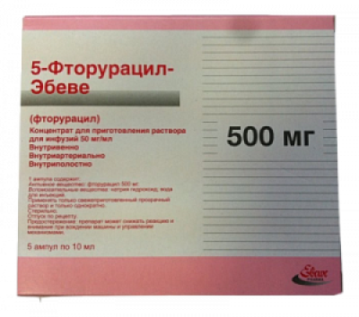 5-Фторурацил-Эбеве концентрат для приготовления раствора для инфузий 50 мг/мл флакон 5 мл 5шт.