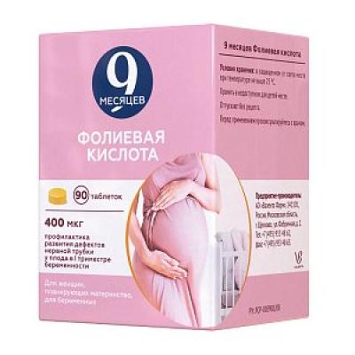 9 месяцев Фолиевая кислота таблетки 0,4 мг 90 шт.