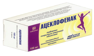 Ацеклофенак таблетки покрытые пленочной оболочкой 100 мг 60 шт. Синтез