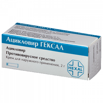 Ацикловир Гексал крем для наружного применения 5% 2 г