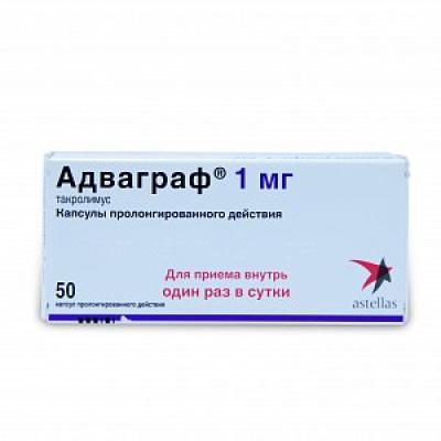 Адваграф капсулы пролонгированного действия 1 мг 50 шт.
