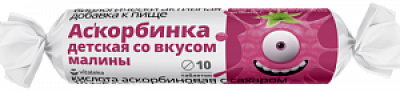 Аскорбинка аскорбиновая кислота таблетки со вкусом малины 20 мг 2,9 г крутка 10 шт. Витатека (БАД)