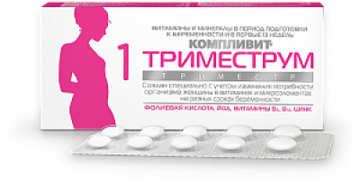 Компливит Триместрум 1 Триместр таблетки 30 шт.