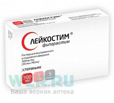 Лейкостим раствор для внутривенного и подкожного введения 300 мкг (300 мкг/мл) флаконы 1 мл 5 шт.