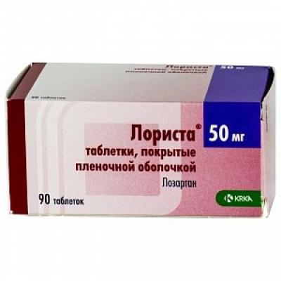 Лориста таблетки покрытые пленочной оболочкой 50 мг 90 шт.